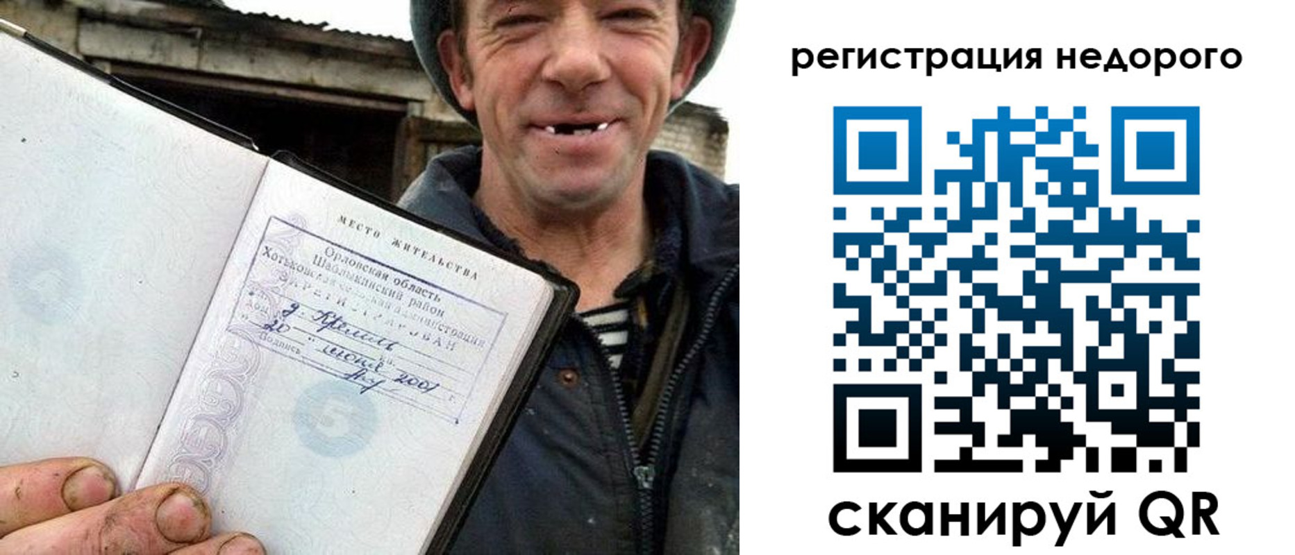 прописка 2025 в Цимлянске