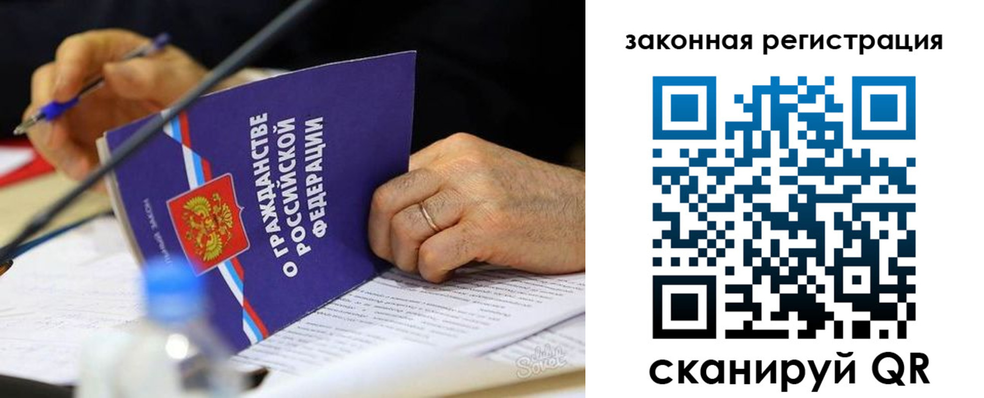 прописка паспорт в Цимлянске