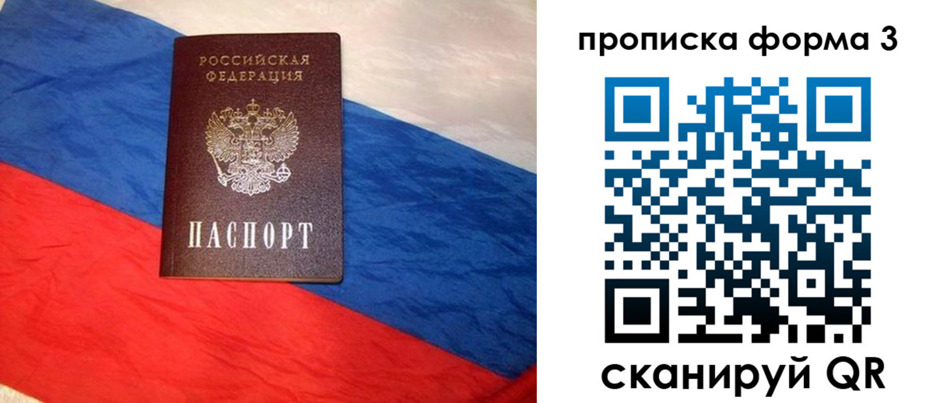 временная регистрация собственник в Цимлянске