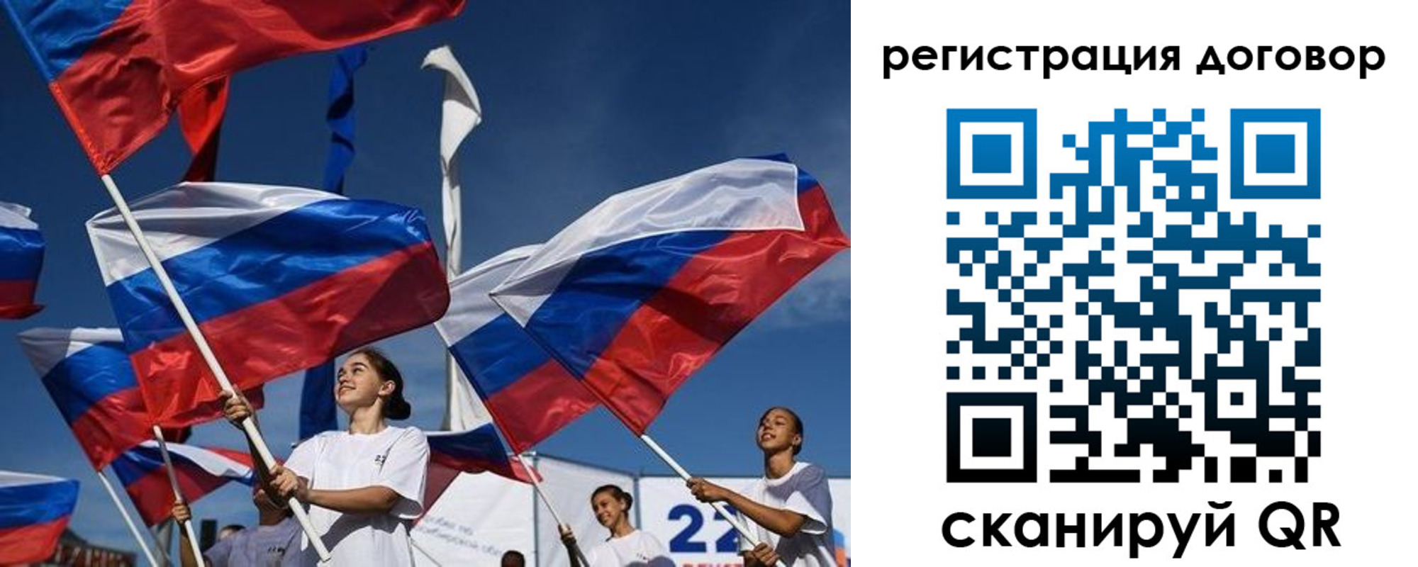 временная регистрация для школы в Цимлянске