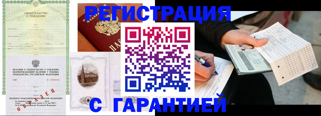регистрация для дет. сада в Цимлянске