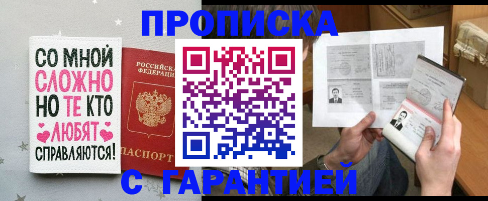 регистрация в Цимлянске