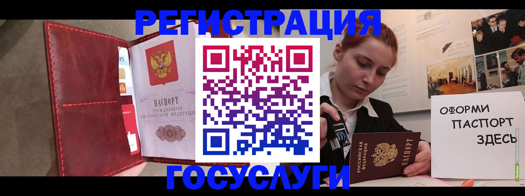 прописка в Цимлянске