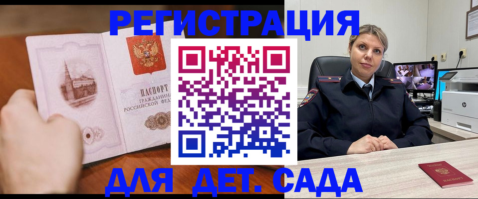 временная прописка в Цимлянске