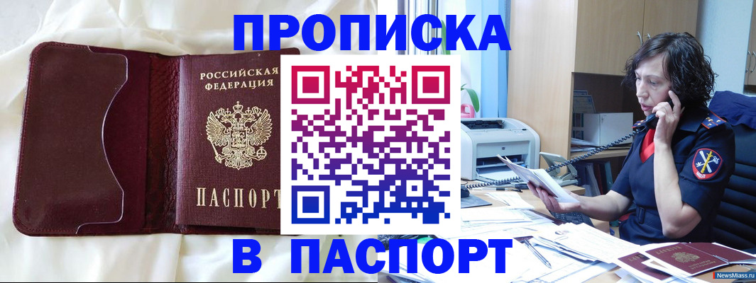 миграционный учет в Цимлянске